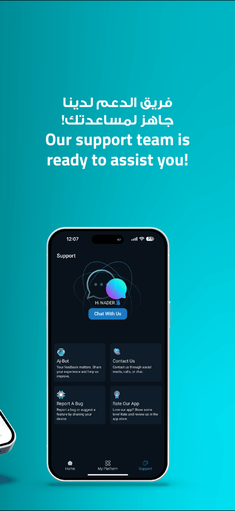 AjmanOne app interface showing various customer support options including chat bot and contact us buttons