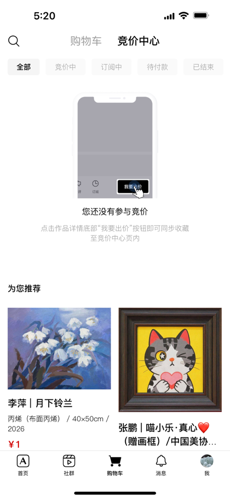 Artand - Écran de l'application mobile Artand affichant le centre d'enchères d'art avec des peintures contemporaines recommandées.