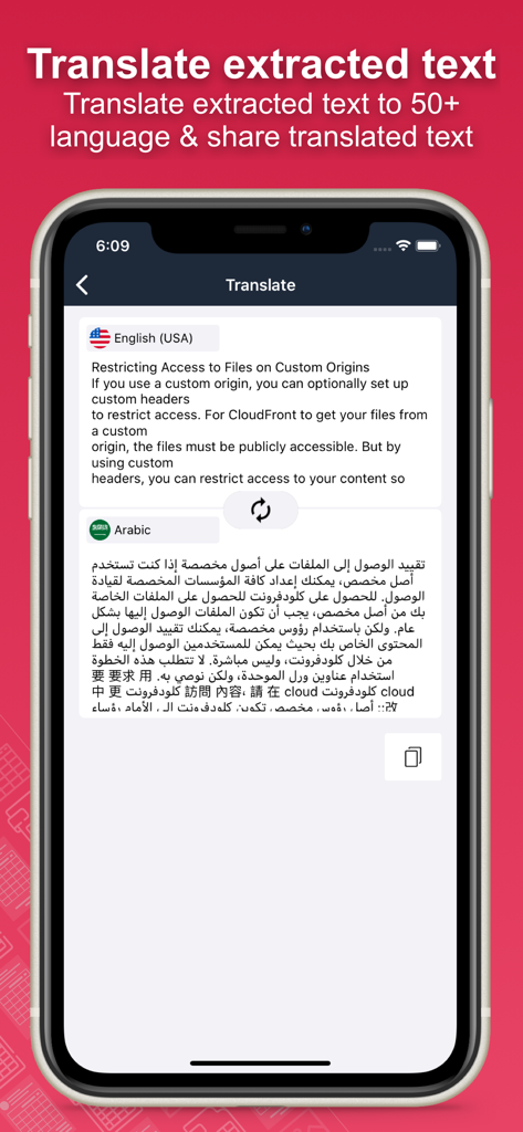 英語のテキストがアラビア語に変換されるアプリの翻訳機能を示すモバイル画面。