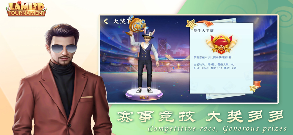 A 3D character holding a trophy after winning a tournament in the Lami 3D app