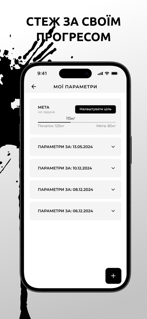 Pantalla de la aplicación móvil Silver Gym que muestra el seguimiento del progreso con objetivos de peso y registros de mediciones en ucraniano.