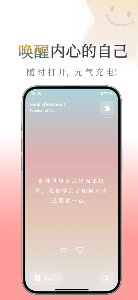 我很好 - 这个世界需要这样美好的我 - A smartphone showing the I Am Well app with a gentle affirmation quote on a soft gradient background.