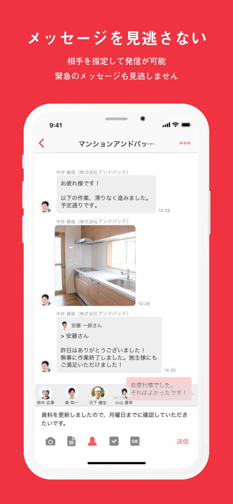 ANDPAD CHAT-施工現場のコミュニケーションアプリ - ANDPAD CHAT mobile app interface showing construction site messages and photo updates.
