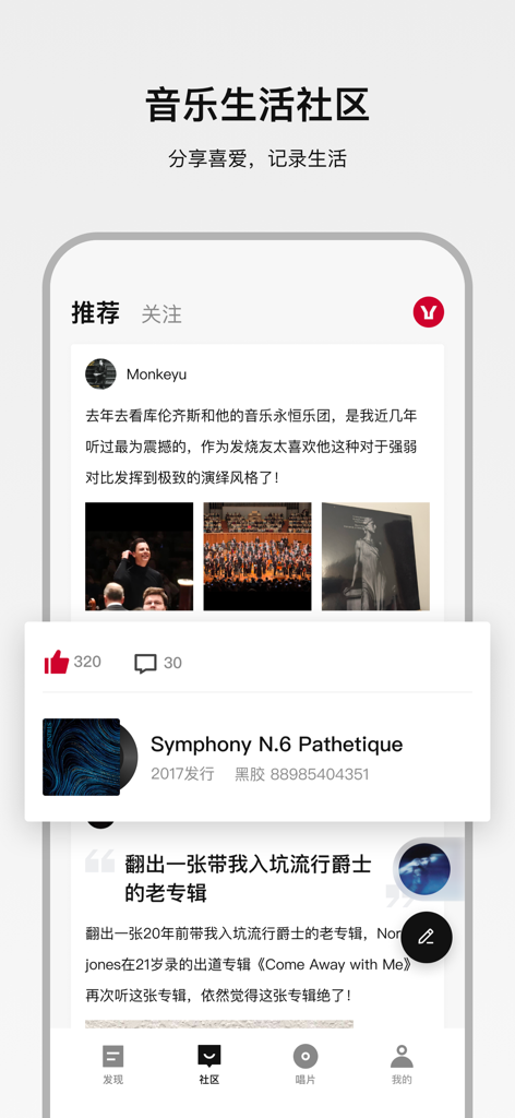 Smartphone screen displaying the Dynaudio Sound app community feed with a user post about a classical symphony vinyl record.