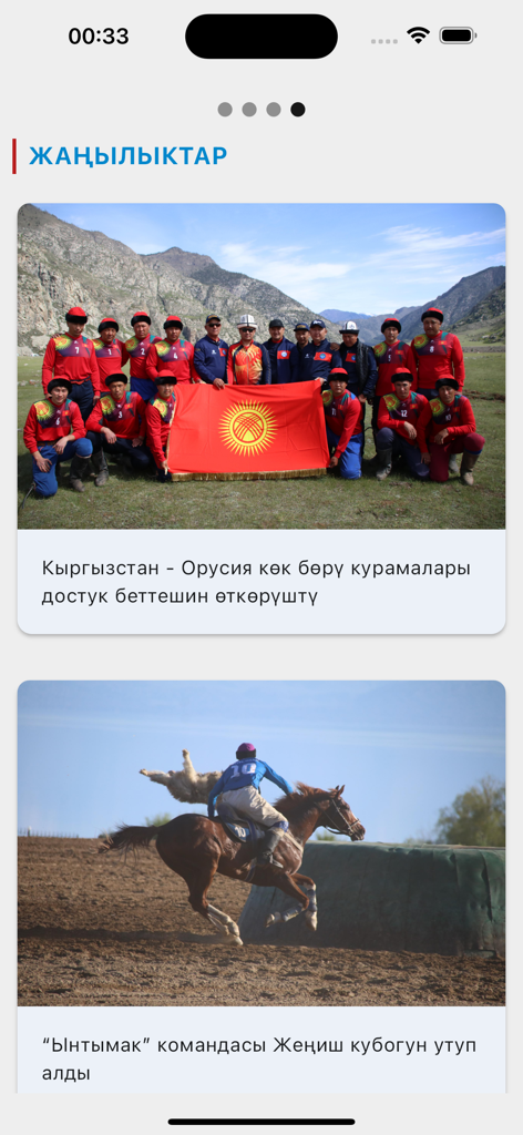 Көк бөрү - Mobile app news feed showing photos of the Kyrgyz national Kok Boru team and a player on horseback.