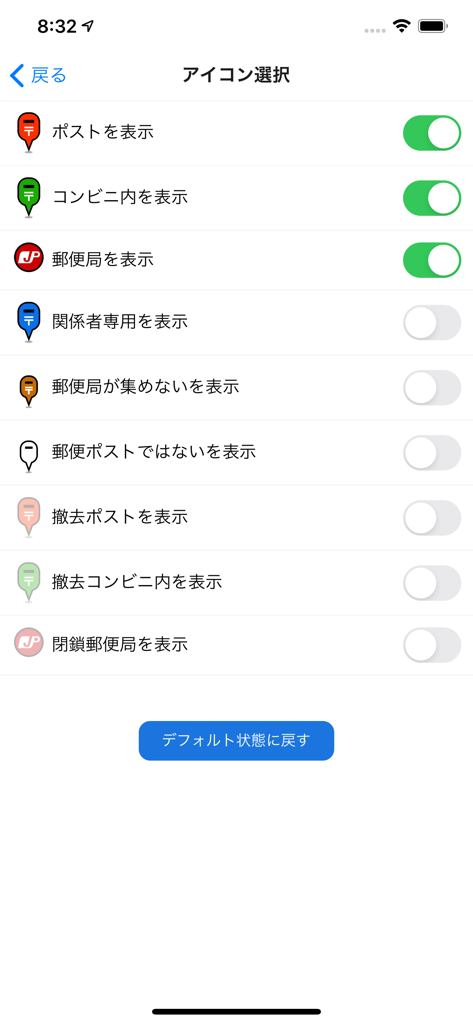 Icon selection settings screen in the PostMap app showing toggle switches for different types of postal boxes and office locations