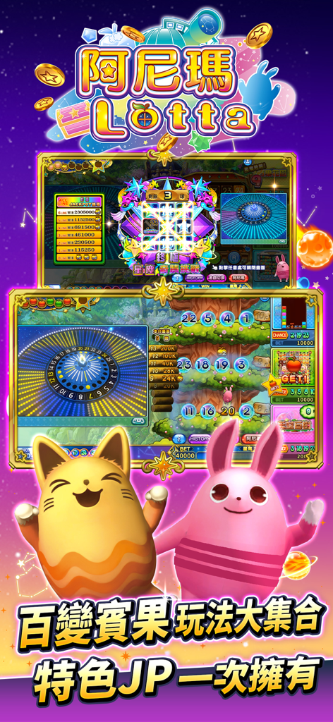 L'interface du jeu de bingo Star City Online Anima Lotta présente des graphismes colorés et de mignonnes mascottes animales de dessin animé.