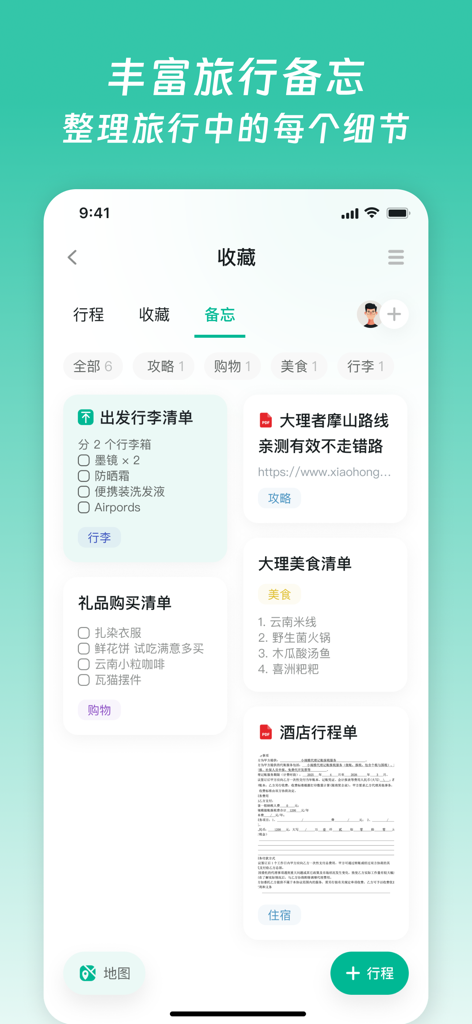 Interfaccia dell'app Little Travel Star che mostra promemoria di viaggio organizzati e liste di imballaggio