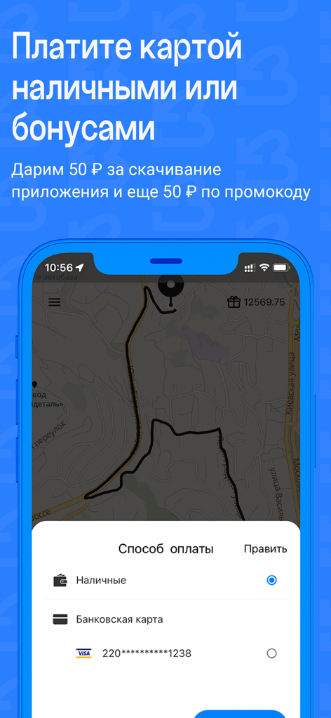 Служба Волна - Wave Service app screen showing payment options for cash and bank card with a route map in the background