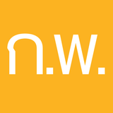 แนวข้อสอบ ก.พ.