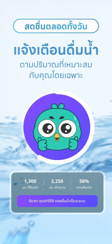 Shop Healthcare - HDmall - HDmall app water tracking screen showing daily hydration progress and goal