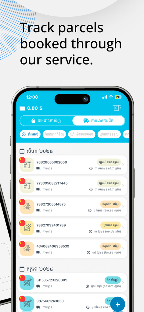 Tela do aplicativo móvel para rastrear pacotes internacionais e logística com Espass.