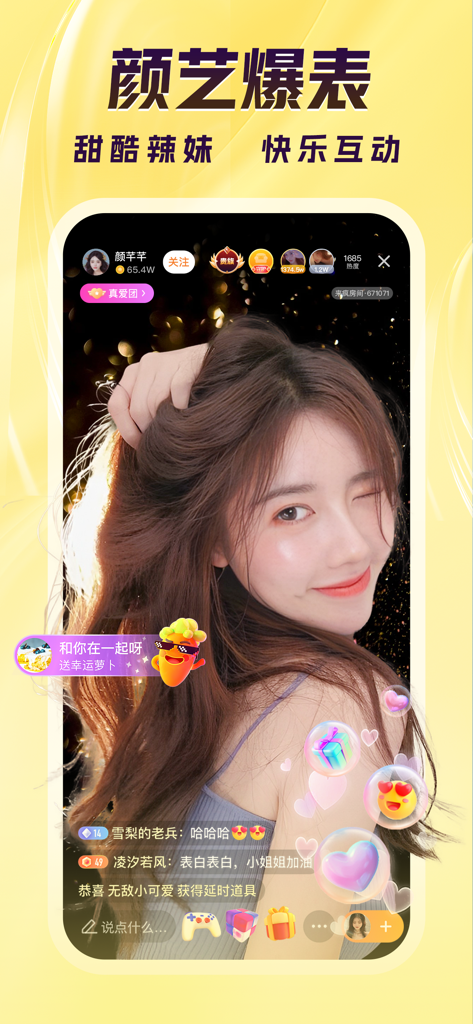 来疯-视频语音直播掼蛋连麦交友 - Uma bela apresentadora transmitindo ao vivo no aplicativo LaiFeng com presentes digitais interativos e comentários de espectadores.