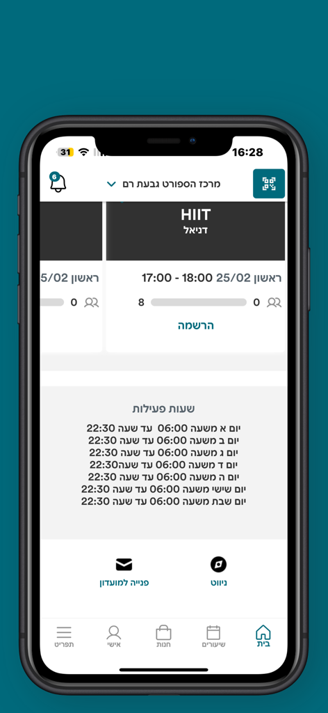 Aplicativo móvel Givat Ram Sports Center mostrando reserva de aula de HIIT e horários de abertura semanais.