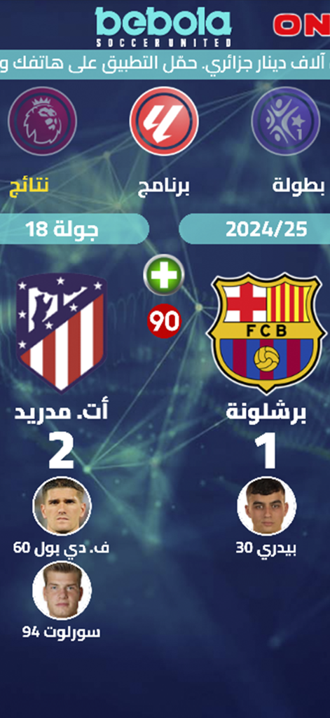 Bebola - Bebola soccer app interface showing match results between Atletico Madrid and Barcelona