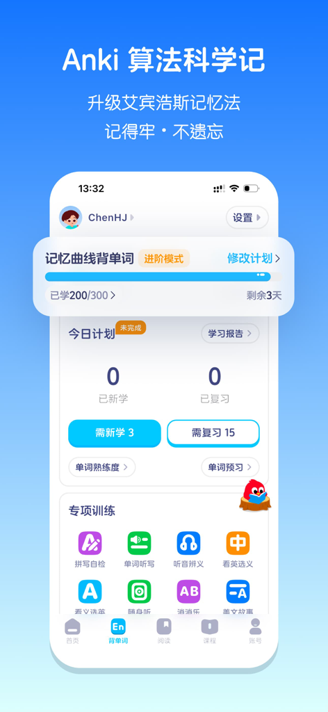 A smartphone screen displaying an English learning app interface in Chinese focused on scientific memory techniques and vocabulary progress.