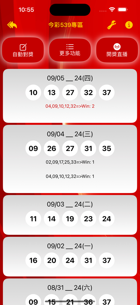 Taiwanese lottery app interface showing recent winning numbers and draw history for Daily Cash 539.