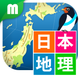 日本地理クイズ 楽しく学べる教材シリーズ