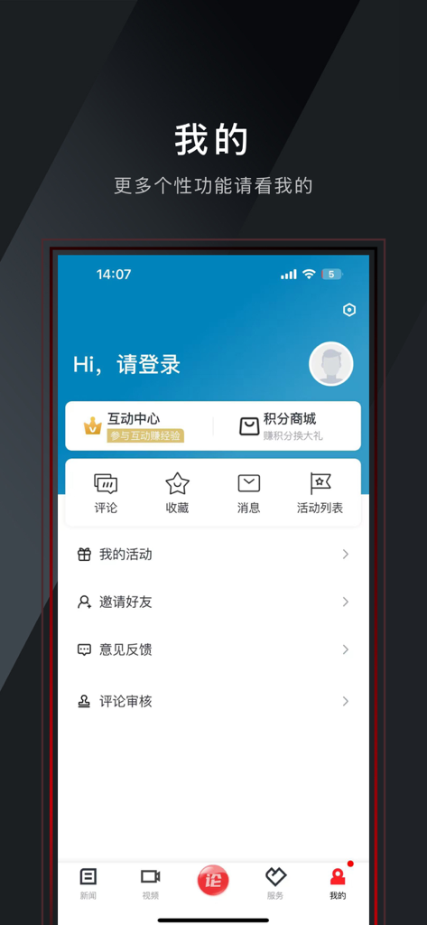 西施眼 - User profile interface of the Xishi Yan app featuring account settings and personal activities