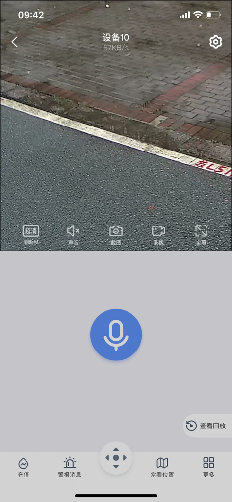 镭威视云 - Luvis Cloud mobile app interface showing a live security camera video feed with PTZ controls and a two-way audio microphone button