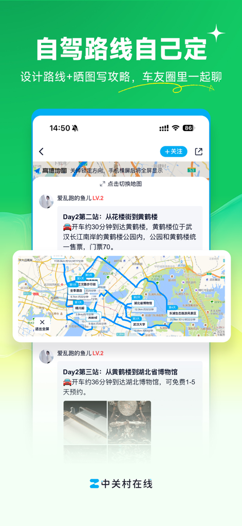 Interface do aplicativo ZOL mostrando um planejador de rotas de autocondução com mapa e guias de viagem da comunidade