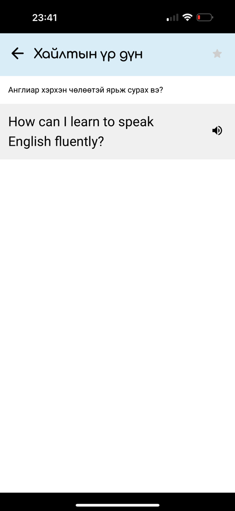 Interface of Toli App showing translation from Mongolian to English for learning purposes