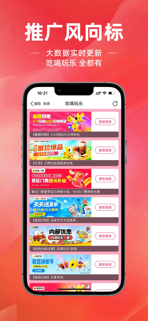 果冻宝盒-省钱神器 - Interface da aplicação Jelly Box mostrando vários cupões de desconto para comida e entretenimento.