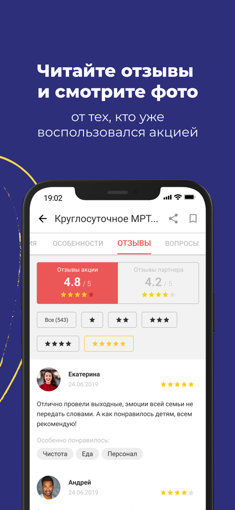 Chocolife.me: купоны и акции - Interfaz de la aplicación Chocolife que muestra reseñas y calificaciones de clientes para cupones locales.