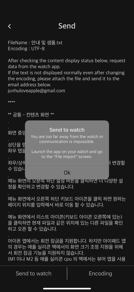Watch Reader - txt file - iPhone screen showing a popup with instructions to launch the Watch Reader app on the Apple Watch to import files.