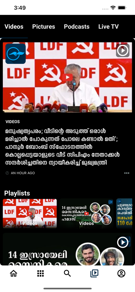 Madhyamam - Section vidéos de l'application Madhyamam affichant du contenu d'actualités en Malayalam et des listes de lecture