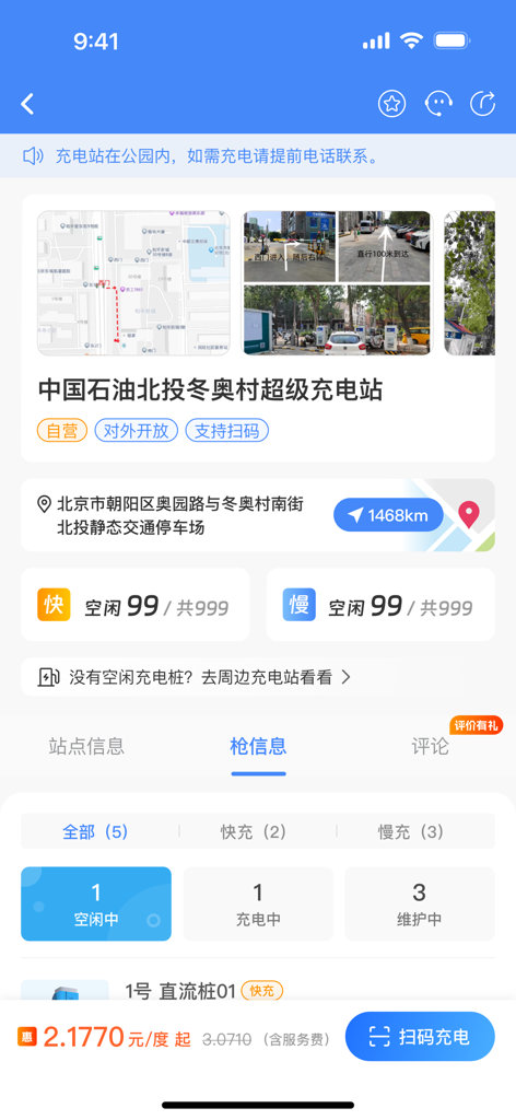 New Charging Circle app displaying EV charging station details and real-time charger availability
