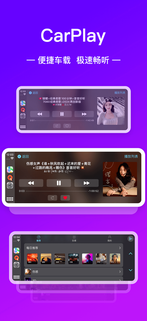 CarPlay interface for the DJ Duoduo music app displaying car-optimized music player and playlists