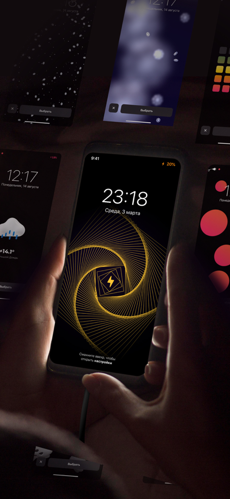 맞춤형 황금 나선형 충전 애니메이션이 표시되는 스마트폰을 들고 있는 손