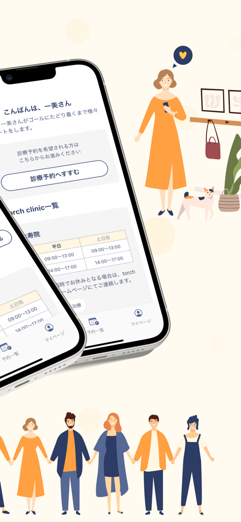 Torch Clinic mobile app screens showing appointment booking and clinic hours with modern lifestyle illustrations