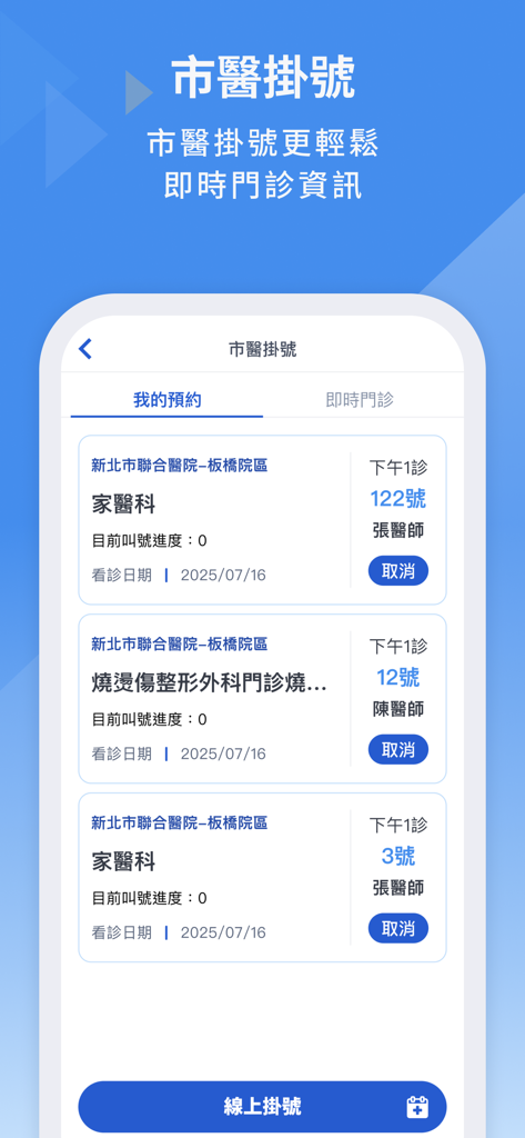 Benutzeroberfläche der mobilen App zur Planung und Verwaltung von Krankenhausterminen in New Taipei City