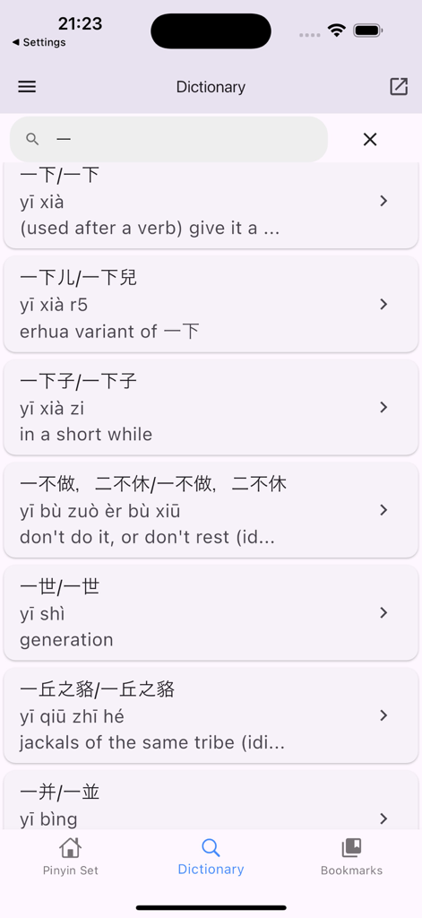 Mandarin Chinese Pinyin - Interface des Mandarin Chinesisch Pinyin Wörterbuchs mit chinesischen Schriftzeichen, Pinyin-Aussprache und englischen Definitionen