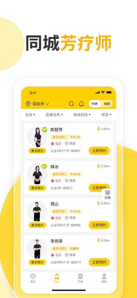 Mobile app interface showing a list of certified massage therapists with professional photos and ratings