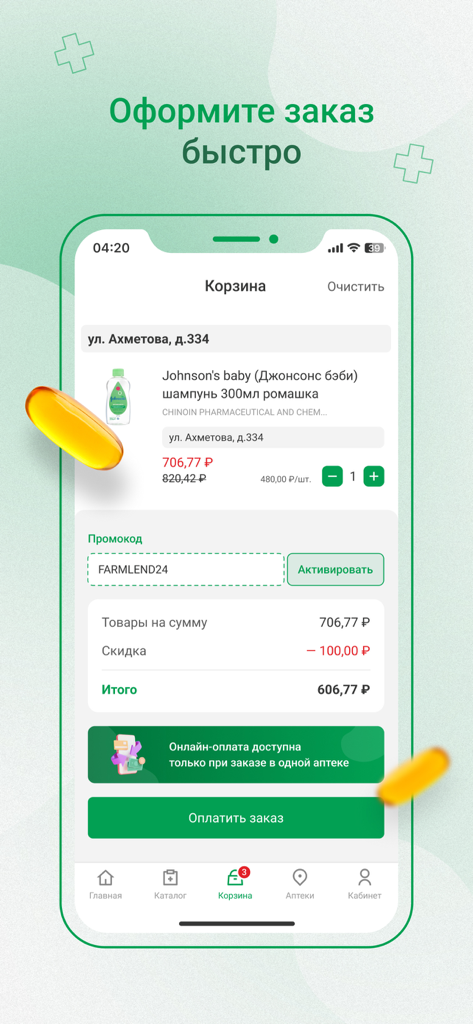 Checkout screen of Farmlend pharmacy app showing a baby shampoo in the shopping cart with a discount and promo code applied