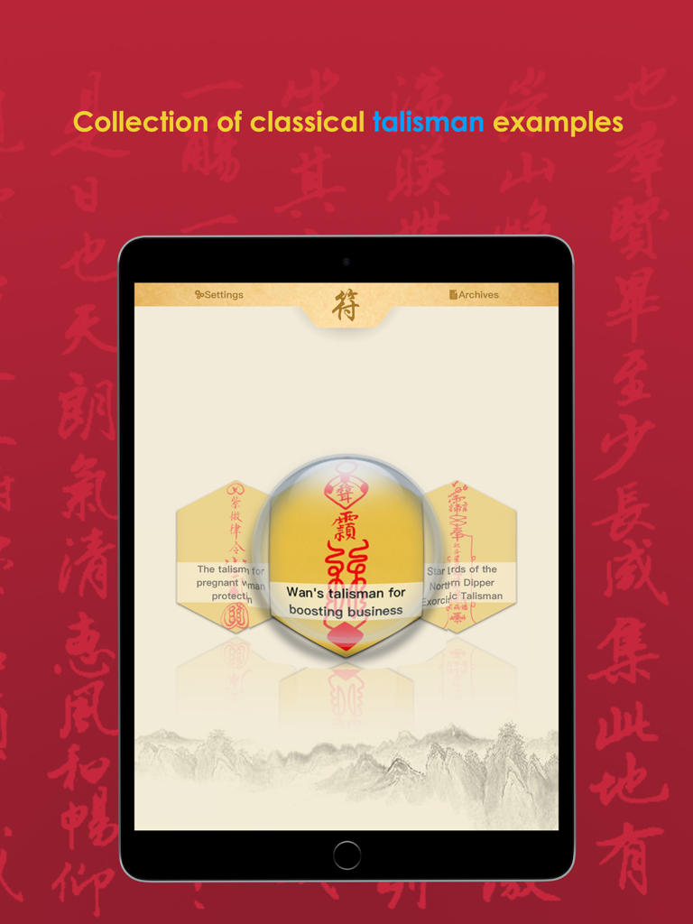 Taoist Talisman (畫符) HD - iPad displaying a selection of classical Taoist talisman examples with English descriptions.