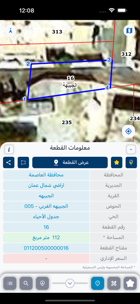 دائرة الأراضي والمساحة - Satellitenkartenansicht und detaillierte Grundstücksinformationen in der mobilen App des jordanischen Department of Lands and Survey