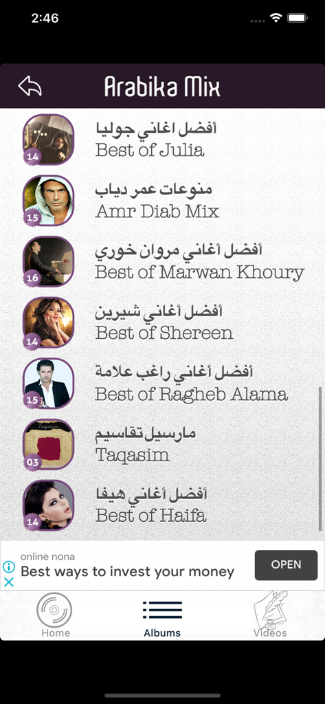 Arabika Mix - A list of curated Arabic music albums and artist mixes in the Arabika Mix app