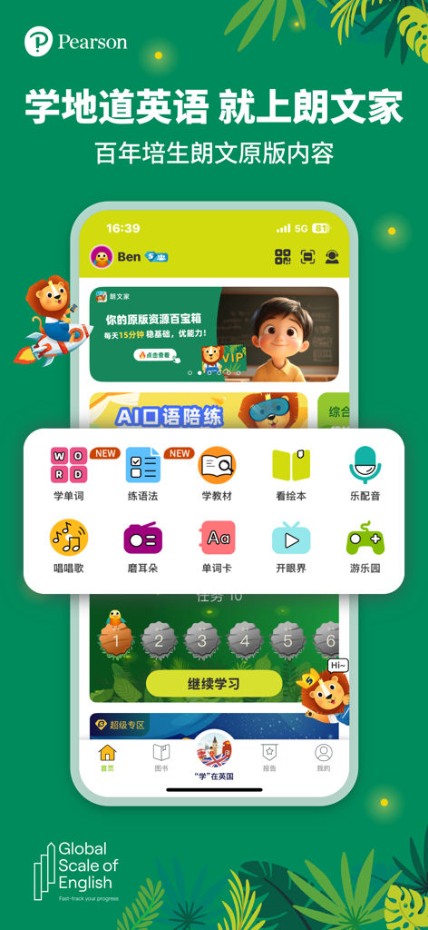 Longman English Plus app dashboard showing educational modules for vocabulary, grammar, and listening.