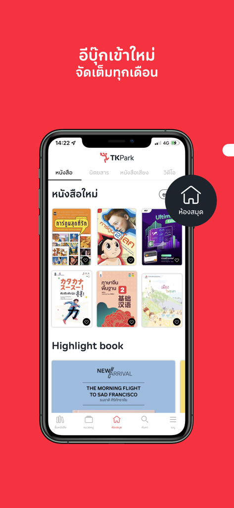 TK Read - Books App | MWM