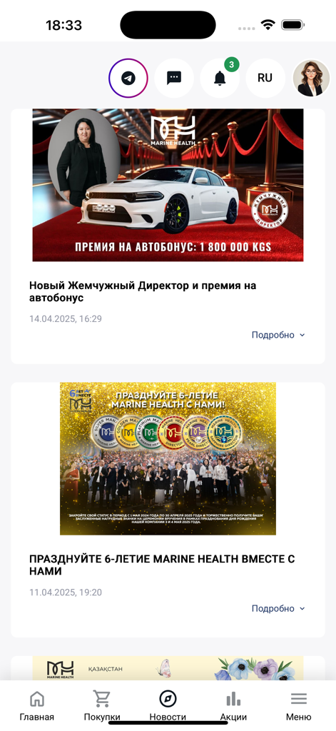 MH GO - News feed screen of the MH GO mobile app featuring corporate announcements and rewards