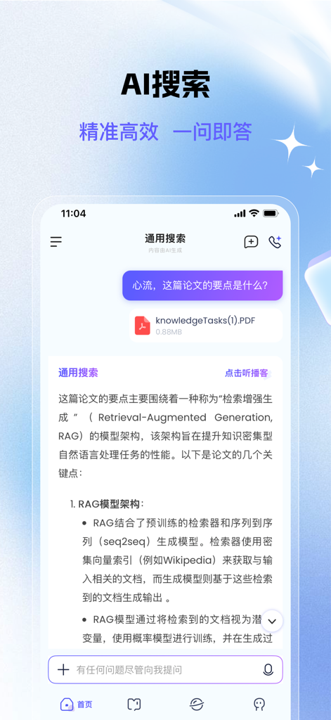 Flow AI Assistant app screenshot showing AI-powered search and PDF document summarization