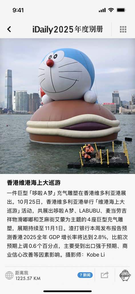 Giant Doraemon inflatable in Victoria Harbour Hong Kong on iDaily 2025 Yearbook app