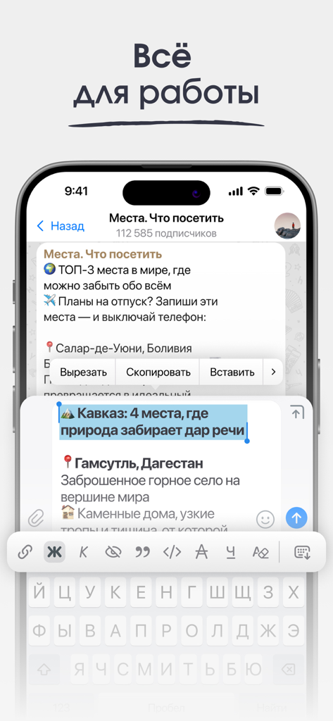 Телега — Мессенджер - Screenshot of Telega messenger showing advanced text formatting tools and a custom message editor interface.