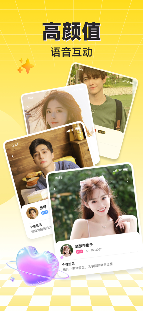 HiFun嗨翻 - 全球华人专属语音派对&分享兴趣爱好 - Benutzerprofil-Oberfläche der HiFun Social-App für die Sprachinteraktion der chinesischen Diaspora