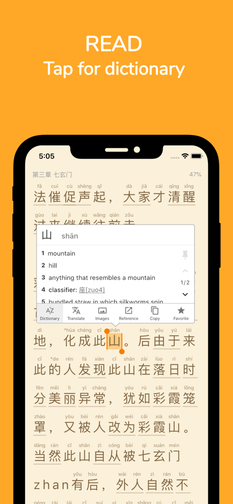 Readibu - Chinese novel reader - Readibu mobile app interface showing a Chinese novel reader with a character selected and a pop-up dictionary definition.