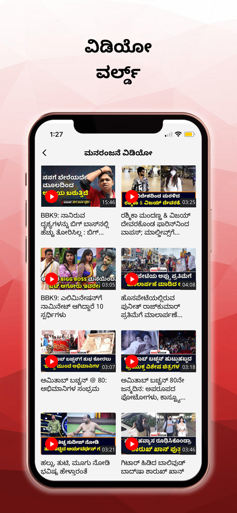 Kannada News – Vijay Karnataka - Una pantalla de teléfono inteligente que muestra una cuadrícula de miniaturas de videos de entretenimiento y noticias en idioma kannada